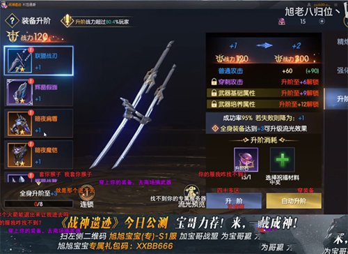 战神遗迹旭旭宝宝在哪个区 战神遗迹旭旭宝宝在哪个服