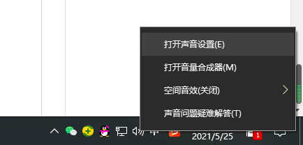 win10电脑声音太小怎么办?win10电脑声音太小处理方法