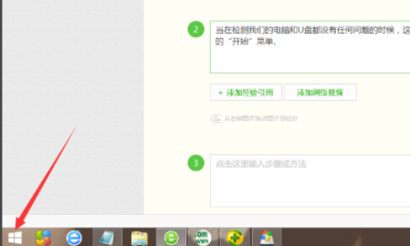 u盘在电脑上读不出来这么办?u盘在电脑上读不出来的方法如下