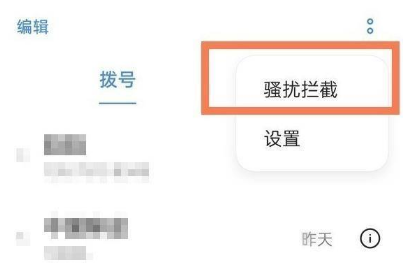 OPPOReno5怎样查看拦截短信?OPPOReno5查看拦截短信操作方法一览
