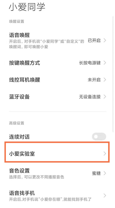 怎样设置小米11青春版防误触功能?小米11青春版设置防误触功能方法
