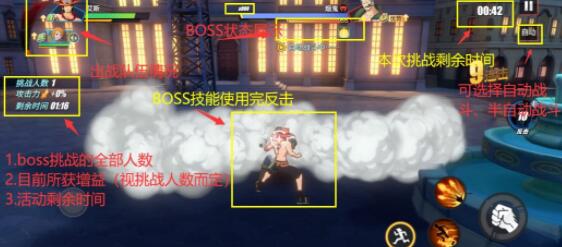 航海王热血航线强敌降临boss打法攻略 航海王热血航线强敌降临boss怎么打？