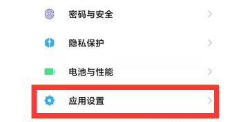小米11ultra应用分身在哪打开?小米11ultra打开应用分身的方法