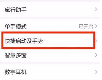 如何开启华为nova8指尖截屏?华为nova8开启指尖截屏操作