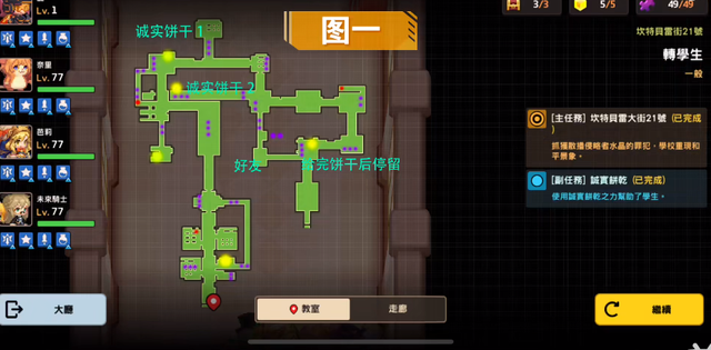 坎公骑冠剑坎特伯雷大街21号全攻略  坎公骑冠剑坎特伯雷大街21号全收集地图攻略