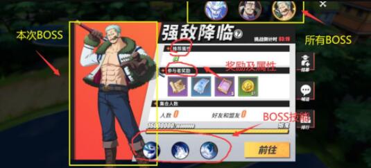 航海王热血航线强敌降临boss打法攻略 航海王热血航线强敌降临boss怎么打？