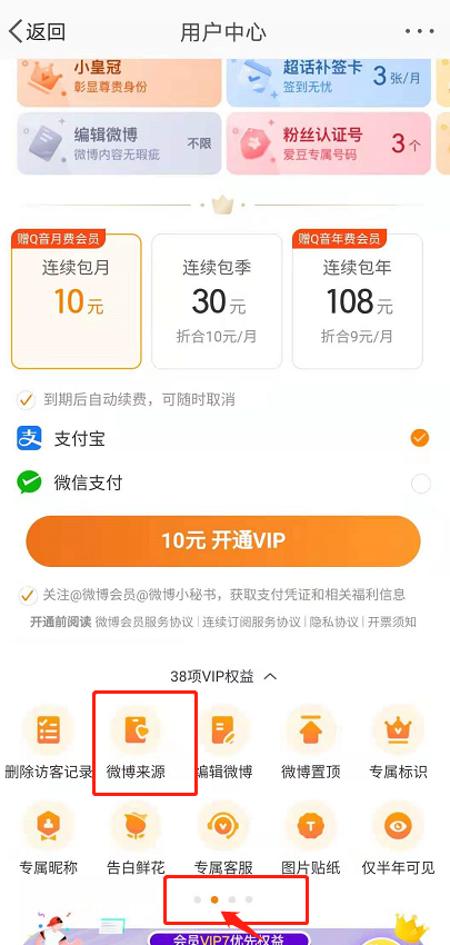 微博小尾巴怎么改成鸿蒙设备?微博小尾巴改成鸿蒙设备方法