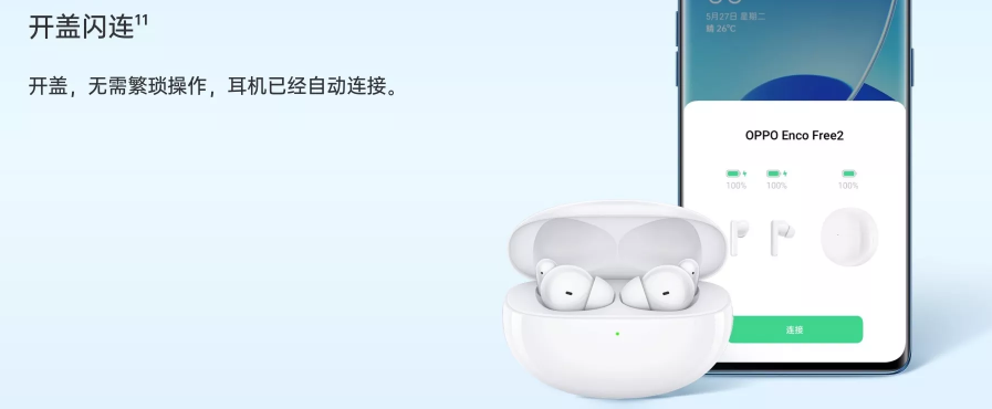 oppoencofree2耳机降噪性能如何?oppoencofree2耳机全测评分享