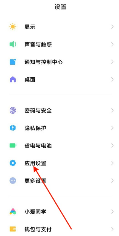 小米miui12如何删除系统桌面数据?小米miui12清除系统桌面数据步骤