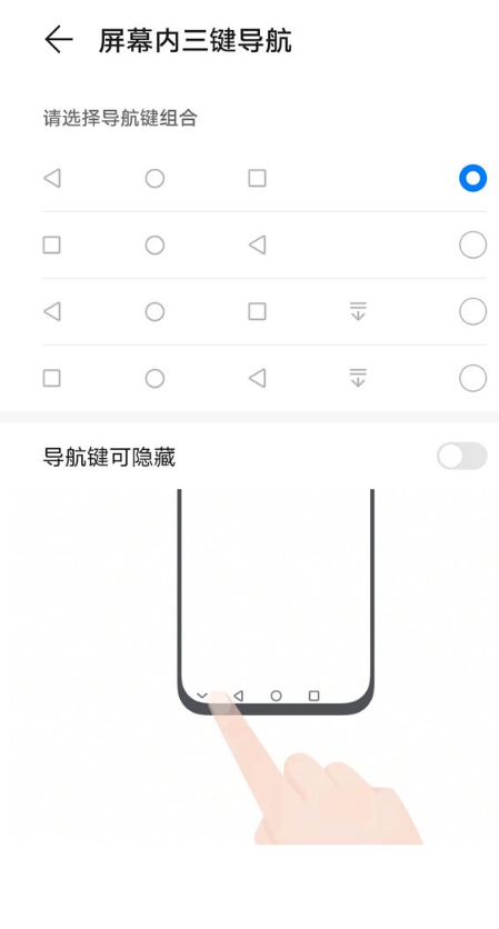 如何设置荣耀play5t活力版三键导航?荣耀play5t活力版设置三键导航教程分享