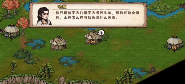 烟雨江湖天山支线在哪里触发？烟雨江湖天山支线天山宝藏攻略