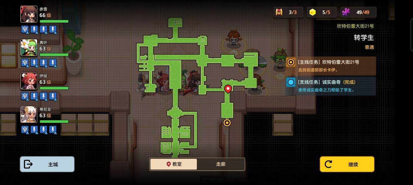 坎公骑冠剑诚实曲奇任务如何完成？坎公骑冠剑诚实曲奇任务完成攻略