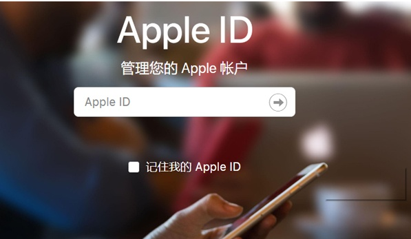 苹果appid忘记密码如何更改?苹果appid忘记密码更改方法操作截图