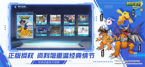 《数码宝贝:新世纪》开启预约 数码宝贝集结 开启冒险之旅