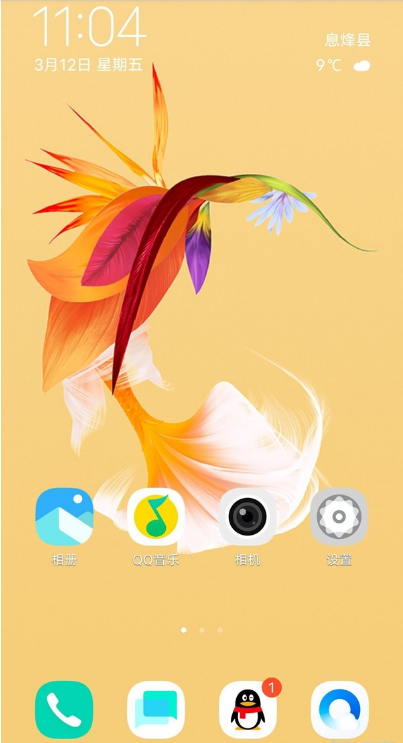 vivox50如何退出平行空间?vivox50退出平行空间方法