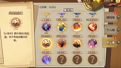 灵魂宝戒火队怎么搭配？灵魂宝戒火队玩法介绍