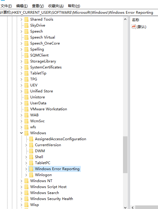 怎么解决win10发送错误报告?win10发送错误报告处理方法