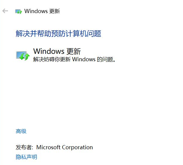 win10电脑更新失败如何解决?win10电脑更新失败的解决方法