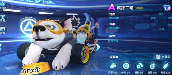 qq飞车手游疯狂二哈怎么样？qq飞车手游新车疯狂二哈强度分析