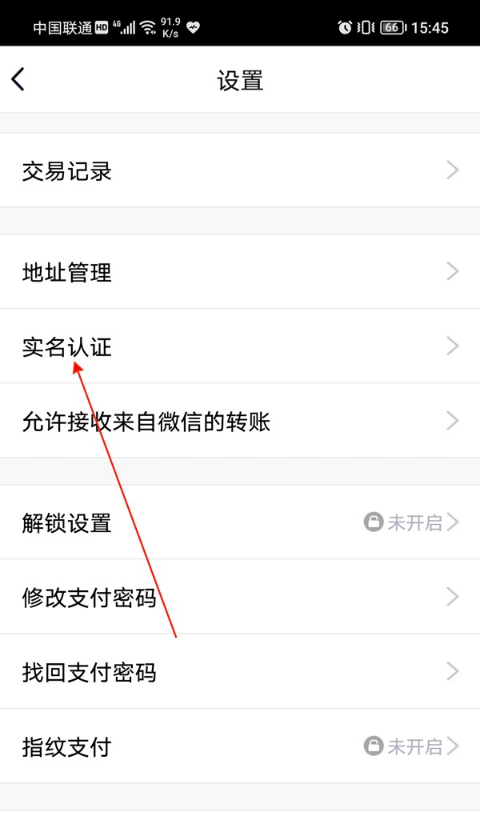 QQ如何解绑未成年?QQ解绑未成年教程