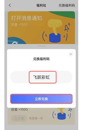 阿里云盘本周福利码有哪些?阿里云盘福利码相关讲解
