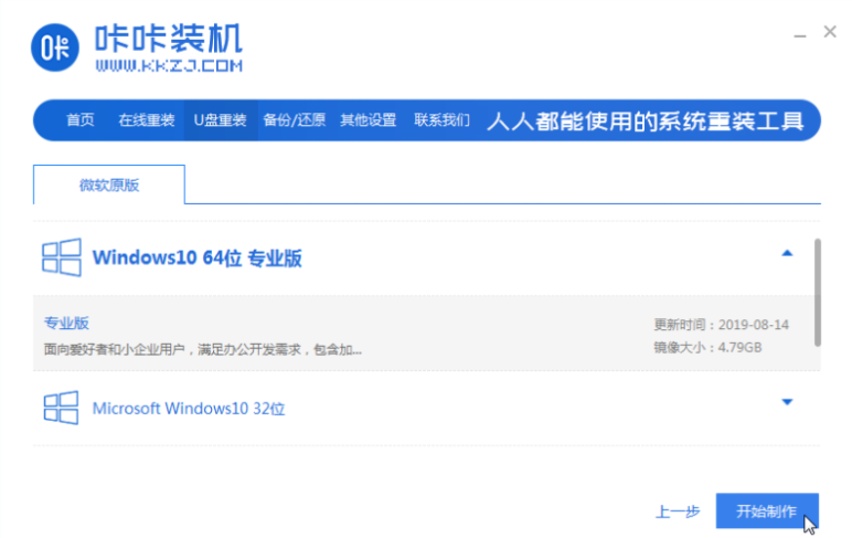 华硕笔记本电脑怎么安装win10专业版?华硕笔记本安装win10专业版教程