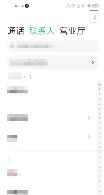 如何导入小米11青春版通讯录?小米11青春版通讯录导入步骤