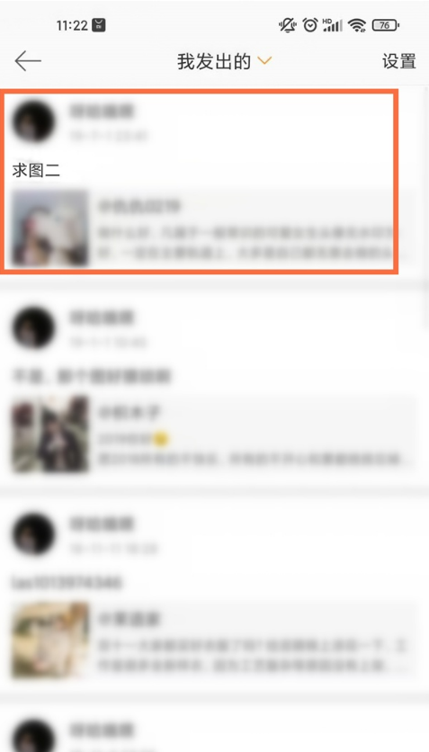 如何清除微博发布评论?微博发布评论清除步骤