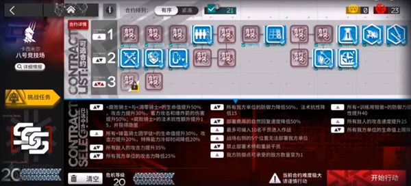 明日方舟八号竞技场低配怎么过？明日方舟八号竞技场低配通关攻略