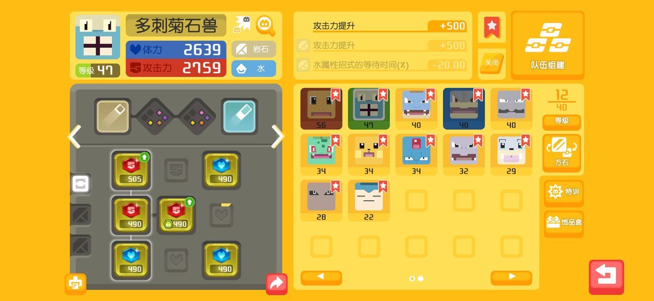 宝可梦大探险8-13怎么过？宝可梦大探险8-13伊布通关打法