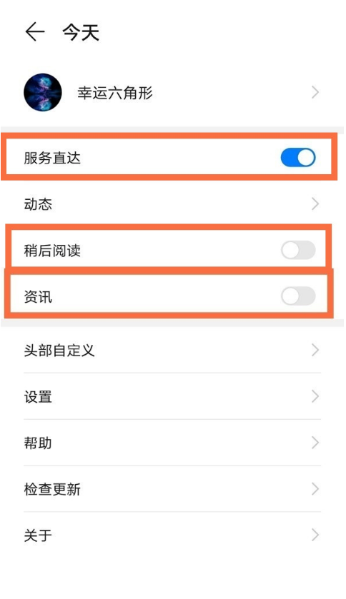 华为手机如何使用小艺关闭通知服务?华为手机助手关闭通知服务步骤