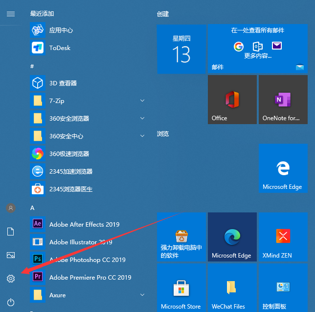 怎么清理win10 C盘?win10清理C盘的方法