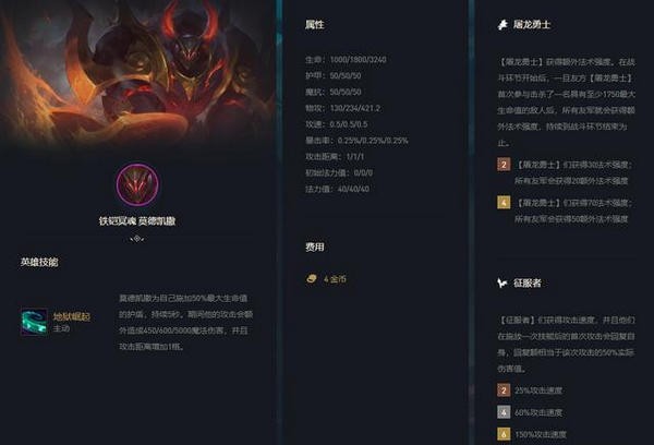 云顶之弈屠龙征服者铁男阵容怎么搭配？云顶之弈屠龙征服者铁男阵容搭配推荐