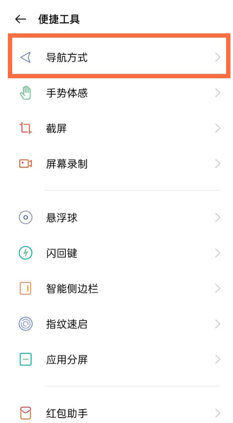 一加9怎样取消返回时振动?一加9关闭返回振动方法