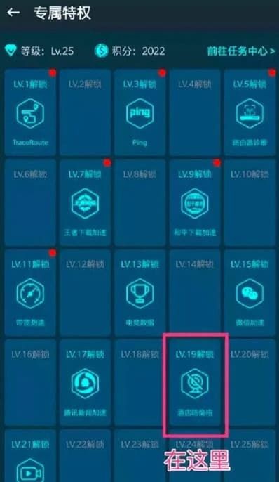王者荣耀摄像头检测在哪里？王者荣耀摄像头检测操作方法