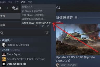epic游戏怎么转到steam?epic游戏转到steam的方法步骤