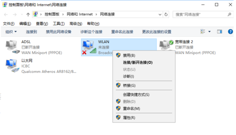 win10电脑wifi打不开怎么办?win10电脑wifi打不开解决方法