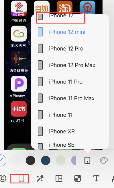 picsew如何添加iPhone12套壳?picsew中使用iPhone12套壳方法