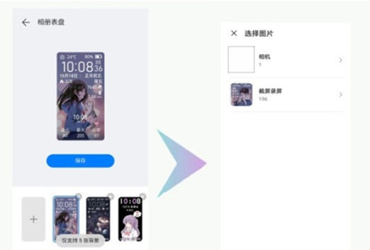 华为手环6如何更改表盘?华为手环6设置相册表盘教程