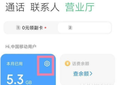 小米11uitar流量显示在哪设置?小米11uitar设置流量显示的教程
