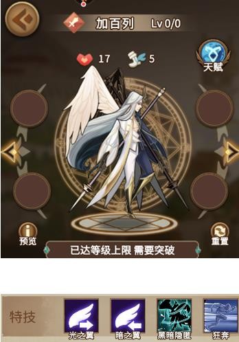 灵魂宝戒加百列怎么样？灵魂宝戒加百列技能属性介绍