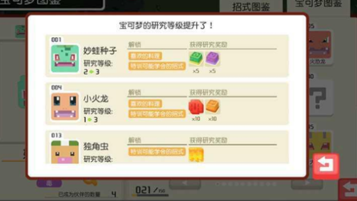 宝可梦大探险喷火龙技能怎么选择？宝可梦大探险喷火龙技能选择推荐