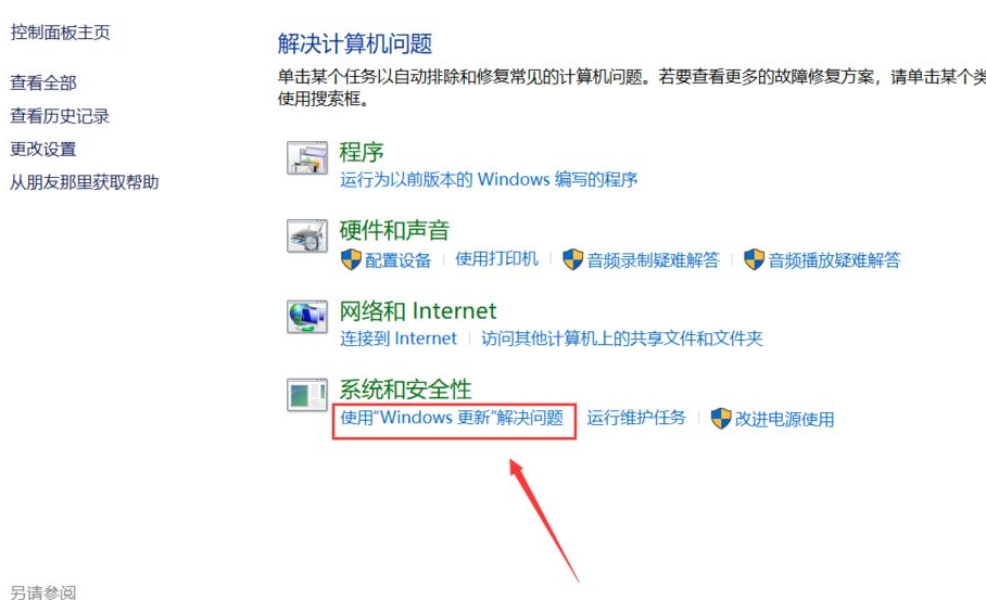 win10电脑更新失败如何解决?win10电脑更新失败的解决方法