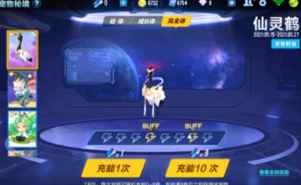 qq飞车手游仙灵鹤返场售价是多少？qq飞车手游仙灵鹤返场入手价格