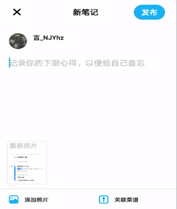 懒饭如何发布作品?懒饭发布作品方法