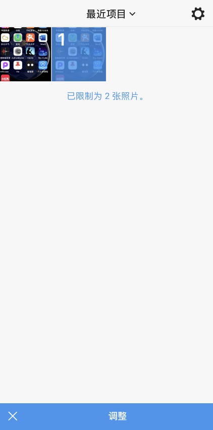 picsew如何添加iPhone12套壳?picsew中使用iPhone12套壳方法