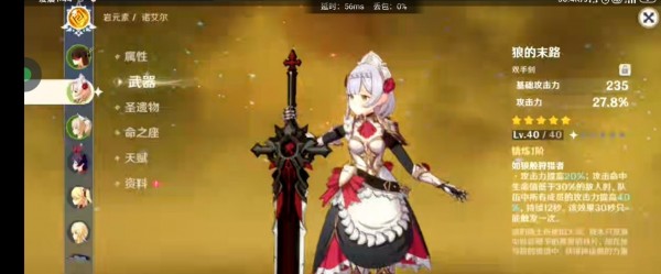 原神饿肚子的丘丘人怎么做？原神饿肚子的丘丘人攻略