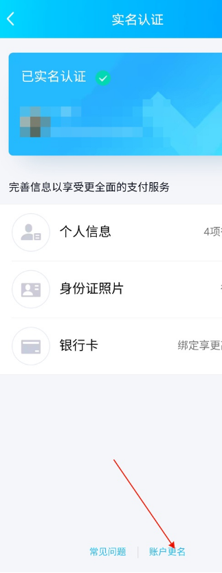 QQ如何解绑未成年?QQ解绑未成年教程