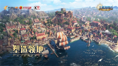 《大航海时代:海上霸主》开启全平台预约 朝着征服海洋的伟大目标前行