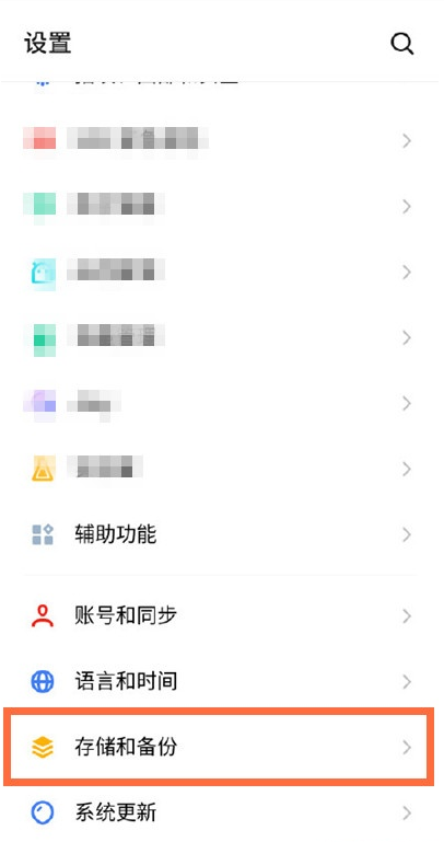 魅族手机如何设置出厂模式?魅族手机设置出厂模式方法